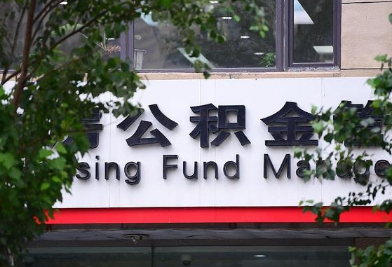 公积金领取用哪个银行卡-永城公积金代办平台
